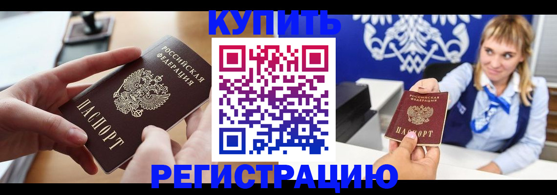 прописка законно в Клине