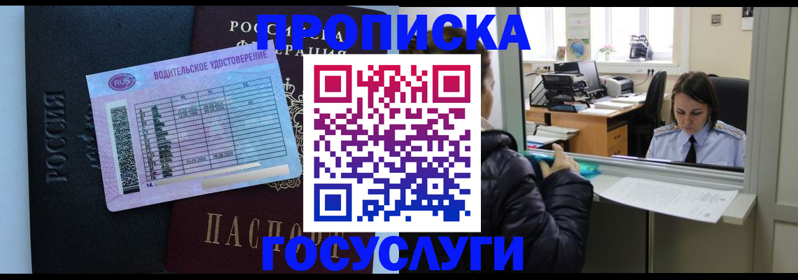 прописка паспорт в Клине