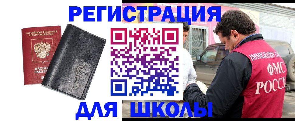 временная регистрация госуслуги в Клине