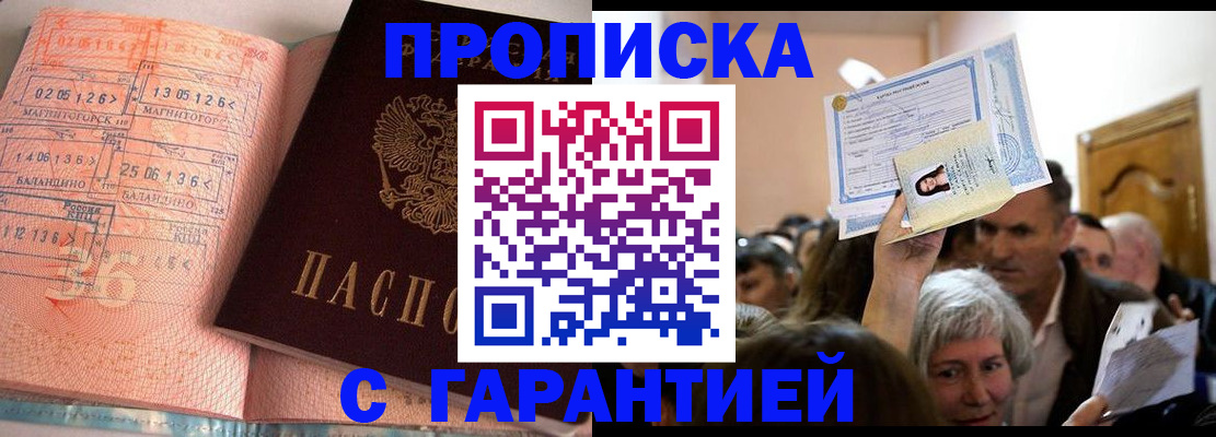 временная регистрация 2025 в Клине