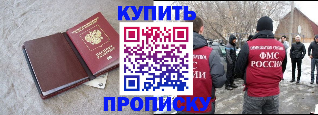 временная регистрация для школы в Клине